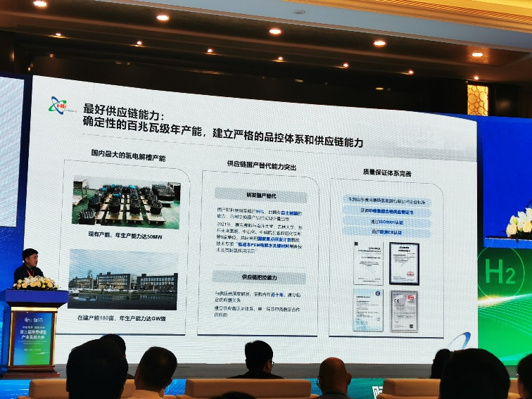 第三屆綠氫產(chǎn)業(yè)發(fā)展大會.png